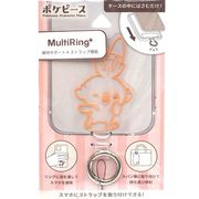 特価商品　ポケットモンスター　マルチリングプラス ポケピース (ヒバニー)