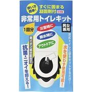 非常用トイレキット(１回分)　30-72