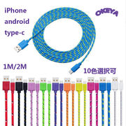 2025年新作　スマホケーブル　iPhone　type-c　android　充電ケーブル　USBケーブル　1M/2M　10色展開