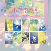 ★手帳素材　ポストカード★10枚入り