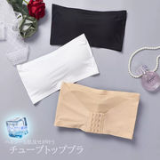 チューブトップブラ チューブトップ ブラトップ カップ付 ブラジャー ベアトップ 肩紐なし