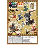 くみたてブロック　海賊船編