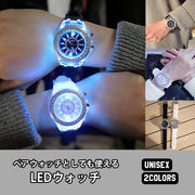 LEDウォッチ 腕時計 男女兼用 ユニセックス LED 光る 七色 ペアウォッチ アナログ ラウンド
