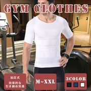 加圧シャツ メンズ 補正下着 加圧インナー コンプレッションウェア ダイエット 半袖 加圧 Tシャツ