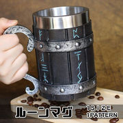 海賊 ビールマグ ビールジョッキ 木製樽型 北欧 バイキング ルーン 文字 バケツ型ドリンクウェア