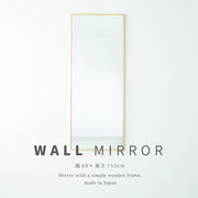 【直送可/送料無料】細枠ウォールミラー 幅60cm◇国産の木目が美しい全身鏡