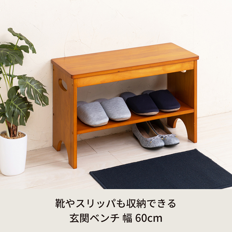 幅60cm】天然木玄関ベンチ◎収納棚付/玄関/収納/エントランス/北欧風