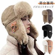 防寒帽子 メンズ レディース フライトキャップ パイロットキャップ 耳当て 飛行帽 厳冬対