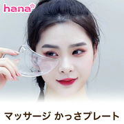 かっさプレート かっさ マッサージ カッサ アップ カッサプレート 突起 美容 健康 美肌 お風呂 かっさ板