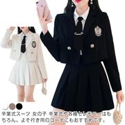 卒業式 スーツ 女の子 小学校 卒業式 服 4点セット ジャケット ブラウス スカート ネ