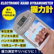 握力測定器 デジタル 握力計 ハンド グリップ メーター リハビリ 健康診断 トレーニング スポーツ サポート