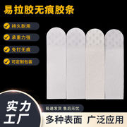 傷跡がなくて、ゴムのマジックテープを取り除くことができます。強力なフォトフレームのフックゴムの高マン