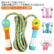 全13色 長縄跳び 大縄跳び 大繩 なわとび 家族 親子 団体 スポーツ 競技 練習用 木