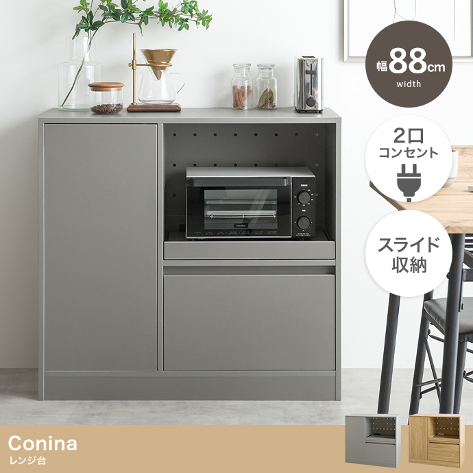 12/21までの出品です‼︎【美品】レンジ台 幅88cm