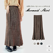 【即納】初回送料無料 レディース 新作 ベロア調 マーメイド スカート ロングスカート マキシ丈