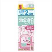 アラウ．ベビー　泡全身ソープ　敏感肌　詰替用