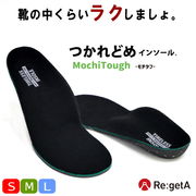 【2025春夏新作】Re:getA フルインソール 軽量 アーチサポート 抗菌防臭 男女兼用 ECO