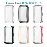 Huawei Band 10/9/8保護ケース 対応 全面保護 耐衝撃 ソフトケース