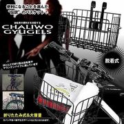 チャーリーを牛耳るズブラック