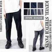 IceVeil ナイロンストレッチ ロングパンツ  アイスベール 涼 快適 夏 スタイリッシュ ジャージ スポーツ