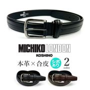 【セール】全2色 MICHIKO LONDON ミチコロンドン リアルレザー センターステッチ ベルト