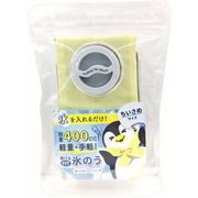 アルファックス 巻ける氷のう 小さめ イエロー 712718