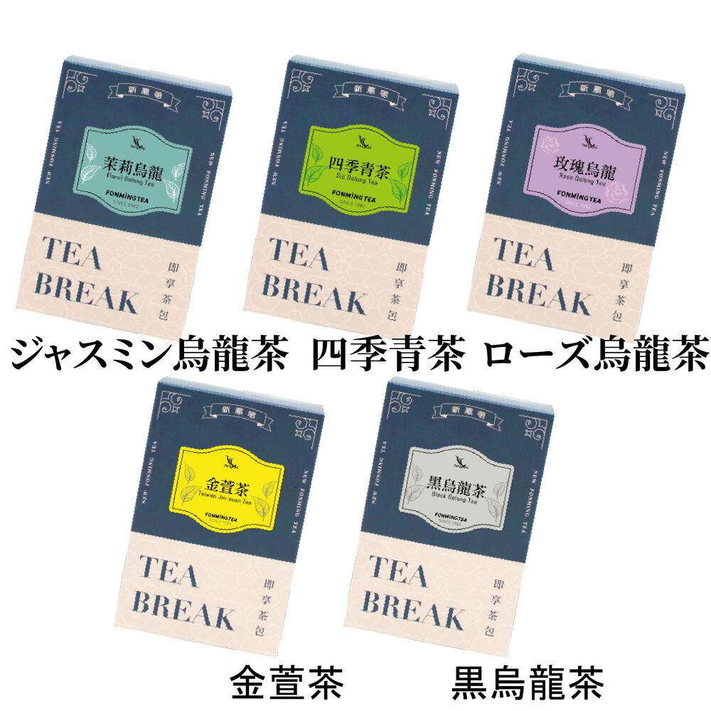 新鳳鳴 個包装ティーバッグ 烏龍茶シリーズ 10包/箱 【送料無料】【在庫あり】【直送可】