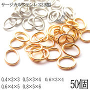 【金属アレルギー対応】サージカルステンレス316製 Cカン  ゴールド / シルバー アクセサリーパーツ