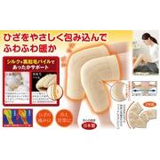 【日本製】 シルク入り ふんわり起毛サポーター ひざ用 膝サポーター