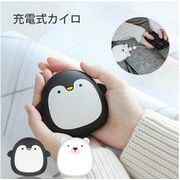 電気カイロ 充電式カイロ ハンドウォーマー 3600mAh USBカイロ 携帯式 かわいい 寒さ対策 繰り返し使える