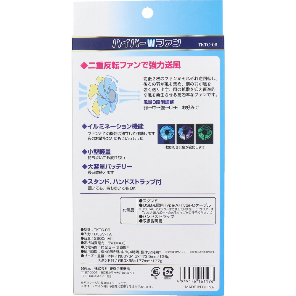 tttさん専用 TGK - 東京硝子器械 TryWinZ / オドレーザー S