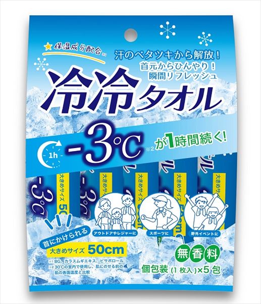 冷冷タオル