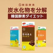 韓国発！ヒルズラボ 酵素(3g×15包) ダイエット 穀物酵素 インナーケア ダイエットサポート