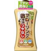 フローリング専用ワックス　つやなし
