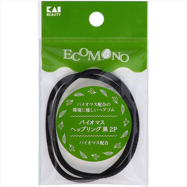 KQ3190 ECOMONO バイオマスへップリング 黒 2P 【 貝印 】 【 メイク 】
