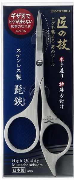 ステンレス製髭はさみ 【 グリーンベル 】 【 メイク 】