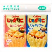 カルビー　じゃがりこ
