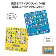 スヌーピーライン キッチンクロス2枚組　/ノベルティ　ギフト　可愛い　ふきん　クロス