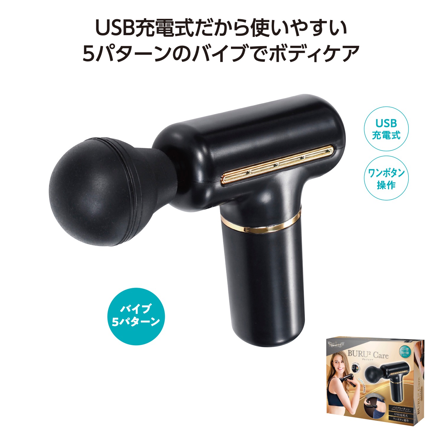 リラフィ ブルブルケア /マッサージ ぶるぶる ツボ押し リフレッシュ