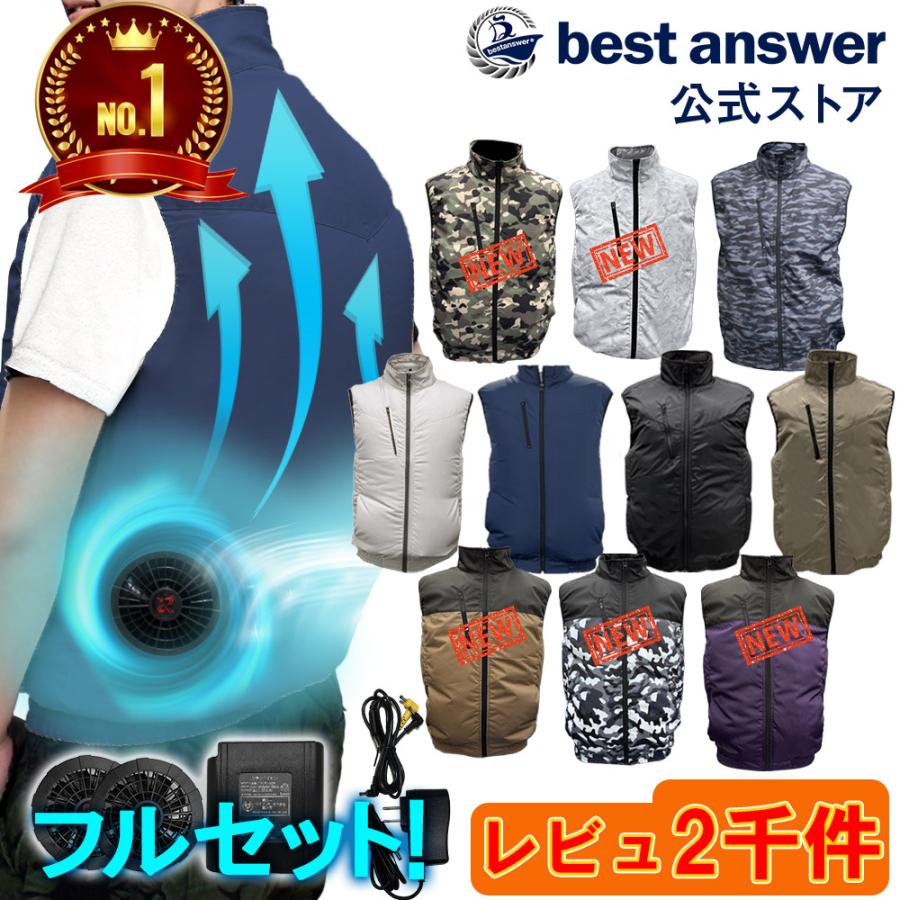 [生活用品] 空調ベスト セット フルセット ベスト 作業服 UPF50+ 14.8v 父の日 UVカット 防水