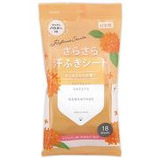 さらさら汗ふきシートキンモクセイ　１８枚　消耗品/冷却/夏/熱中症/ノベルティ