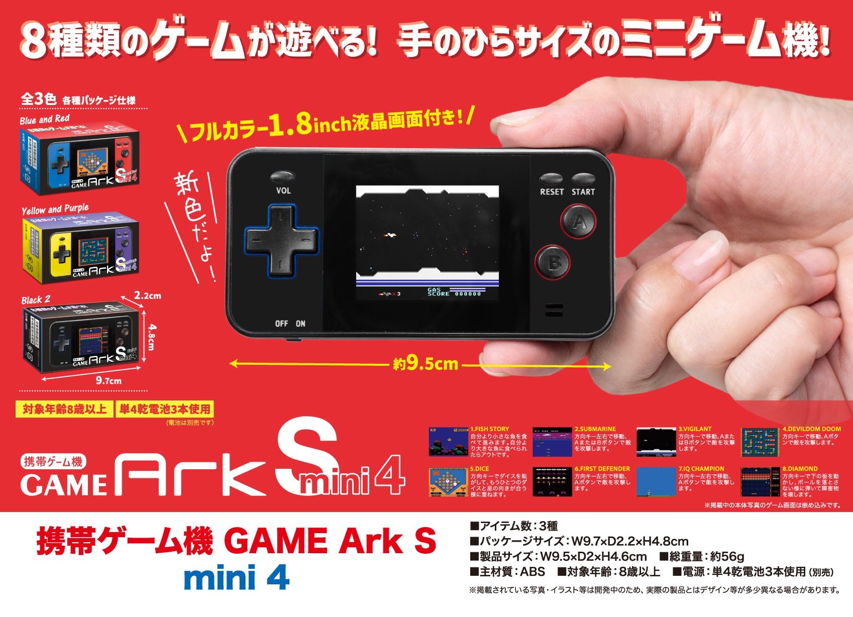 携帯ゲーム機 GAME Ark S mini4 | 卸売・ 問屋・仕入れの専門サイト