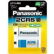 ２ＣＲ５Ｗ　カメラ　リチウム電池