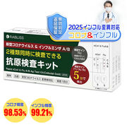 【個包装1箱に1回分】500個 抗原検査キット 3種類同時に検査 新型コロナウイルス対応 約5分 鼻腔 研究用