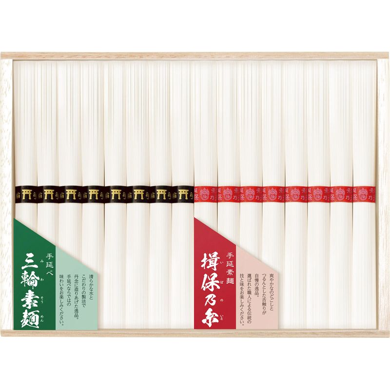 二大素麺 味くらべ NDS-25