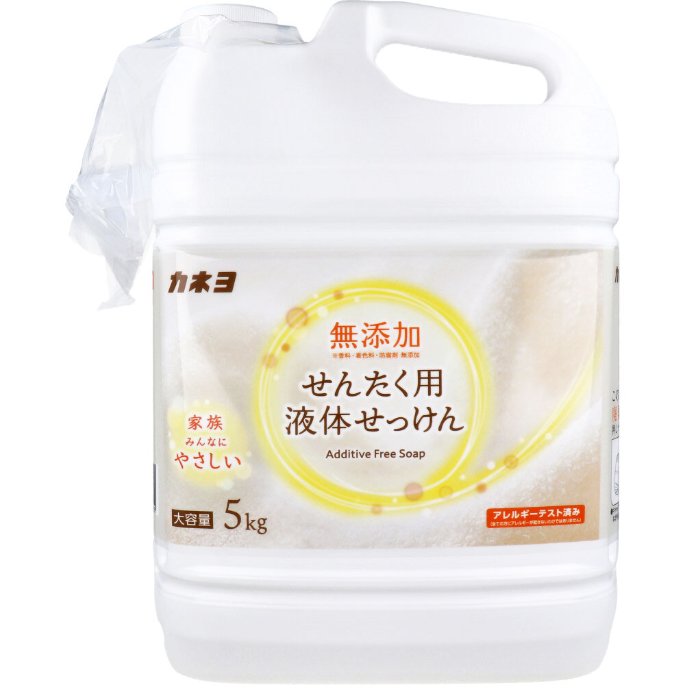 [10月26日まで特価]【業務用】無添加 せんたく用液体せっけん 5kg