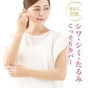 極薄着圧ファンデーション アームカバー  ( UV 紫外線対策 UVカット UV対策 )【日本製】