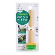 mini  おそうじデッキブラシ 4054