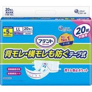 アテントテープ式背モレ・横モレも防ぐ　ＬＬ