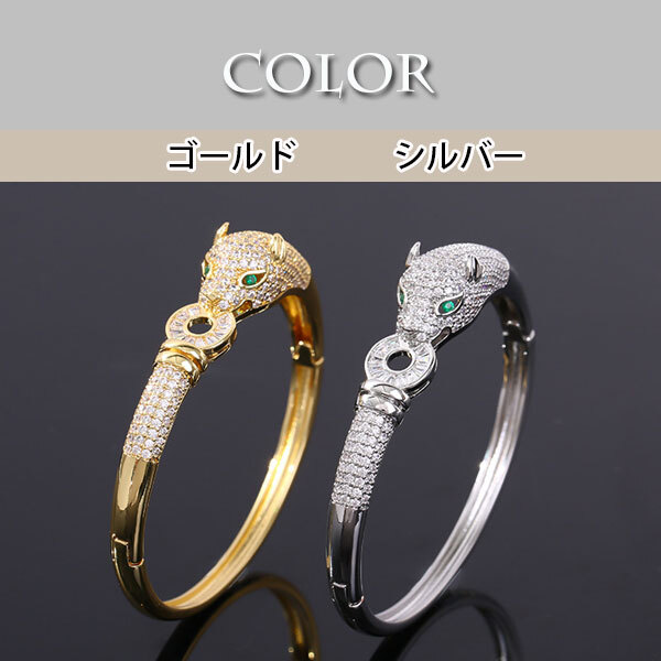 最新コレックション 豹 ヒョウ バングル ブレスレット レディース 腕輪 動物 アクセサリー